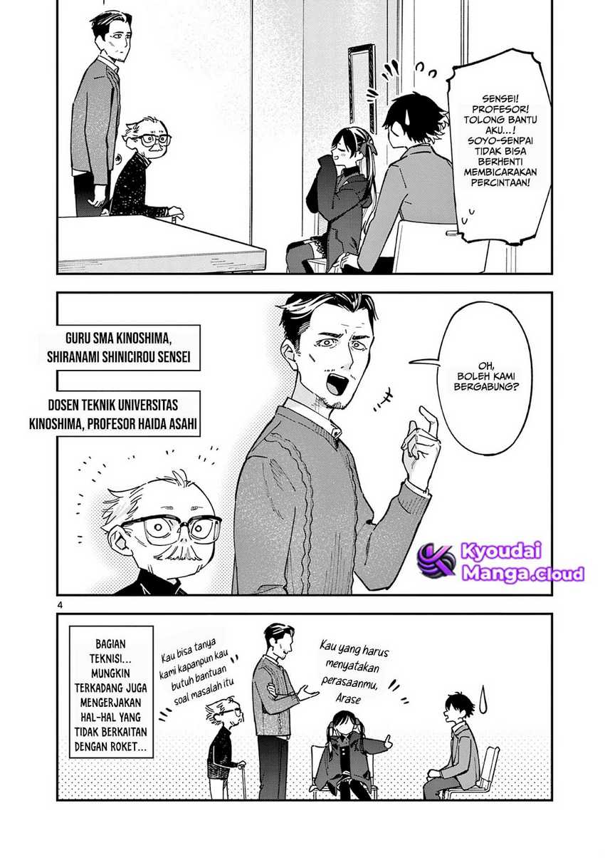 Houkago Bokura wa Uchuu ni Madou