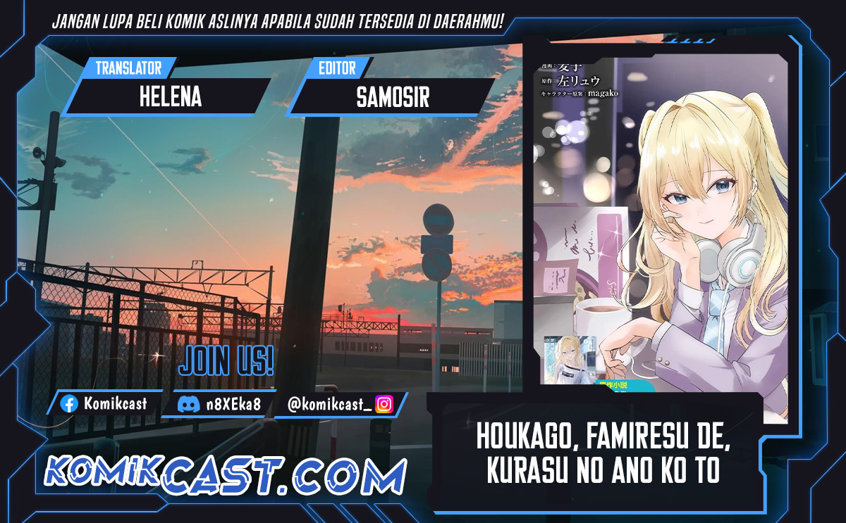 Houkago, Famiresu de, Kurasu no Ano Ko to