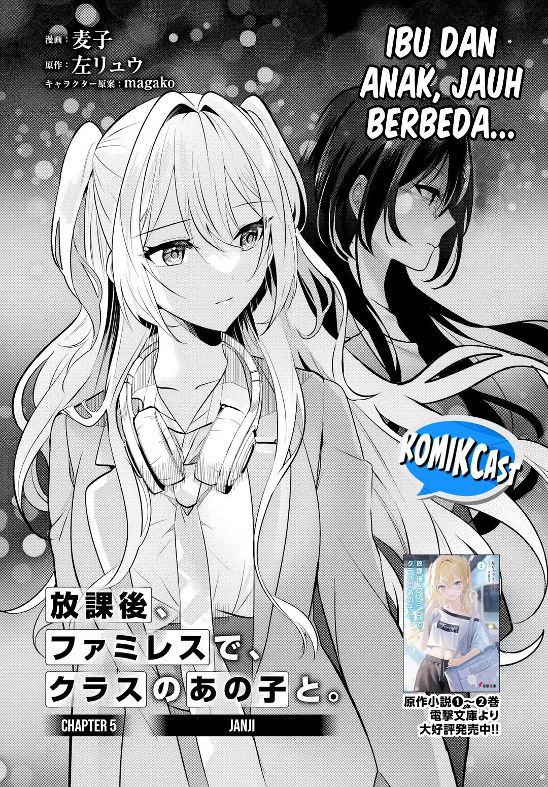 Houkago, Famiresu de, Kurasu no Ano Ko to