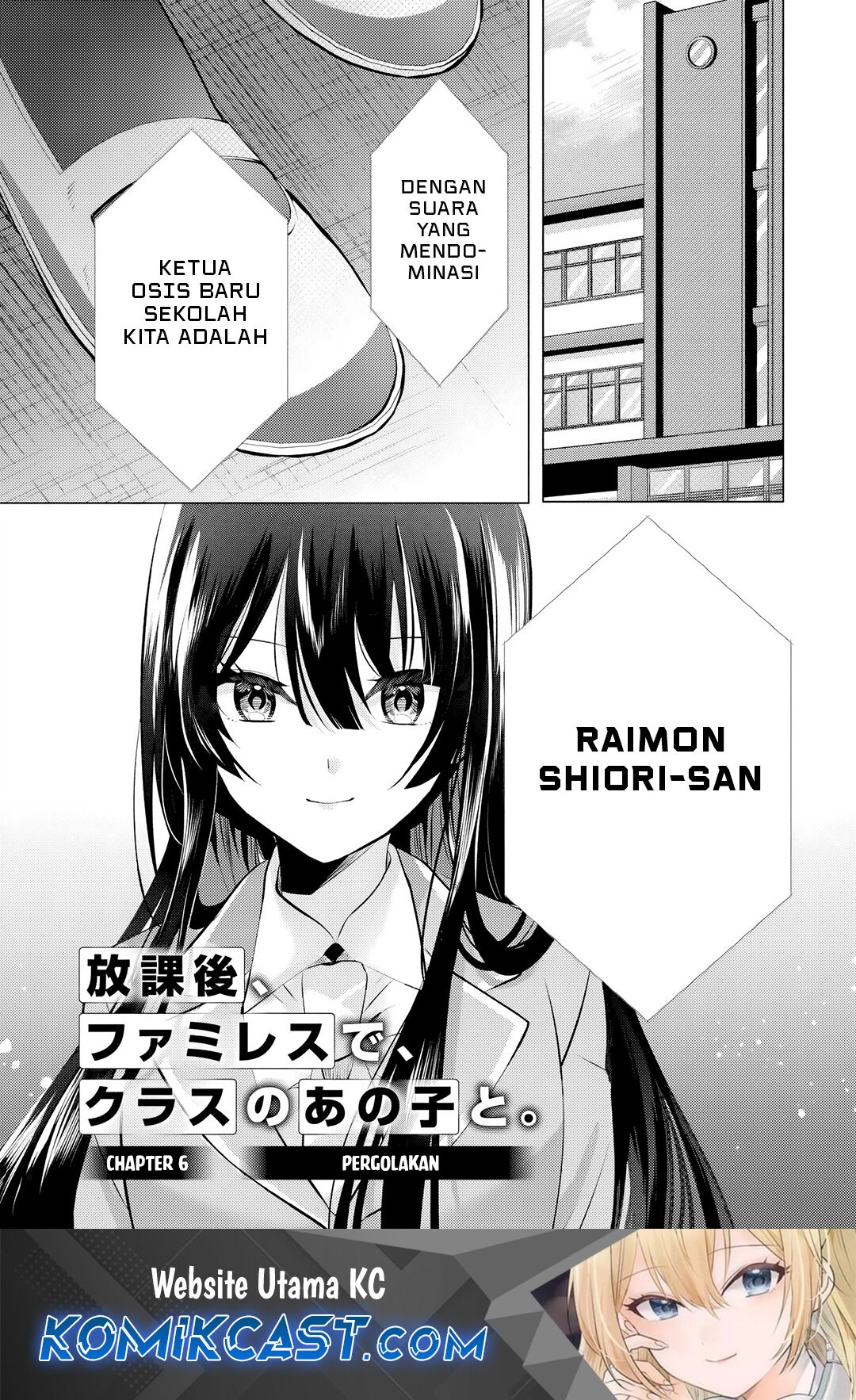 Houkago, Famiresu de, Kurasu no Ano Ko to