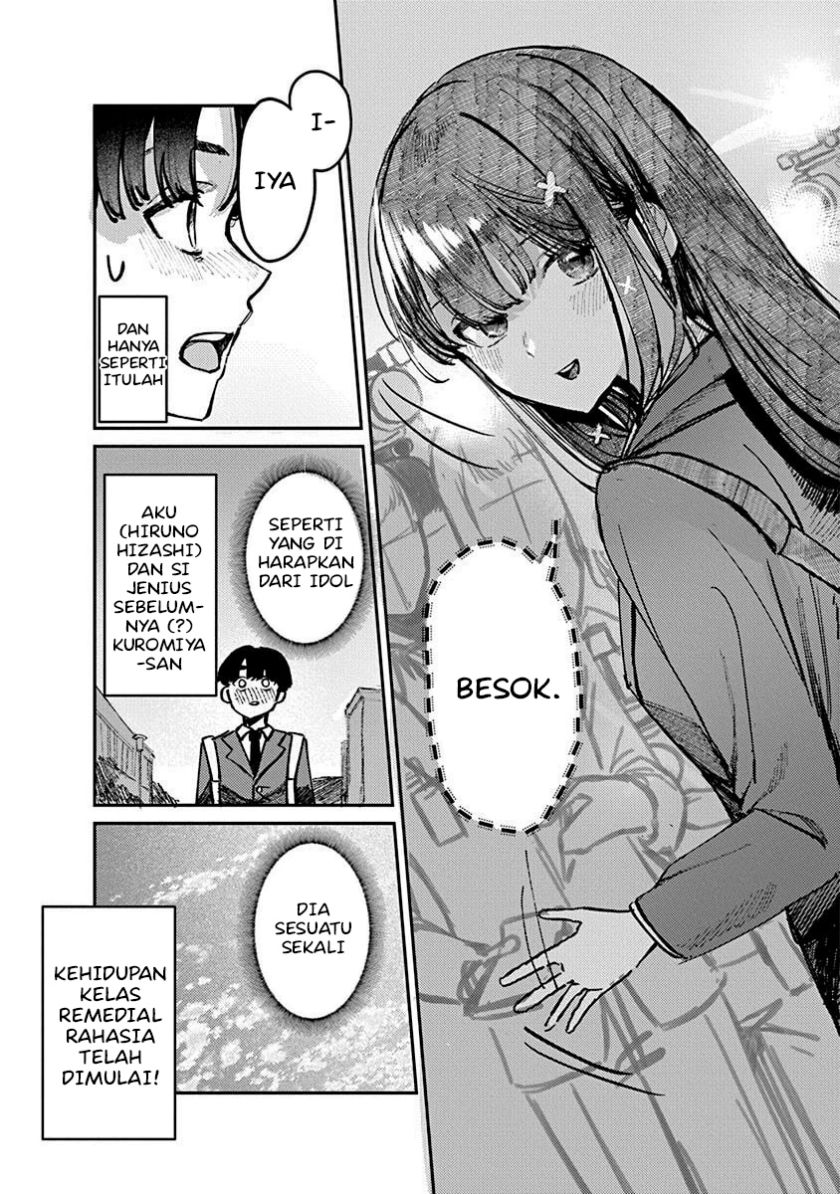 Houkago no Idol ni wa Himitsu ga aru