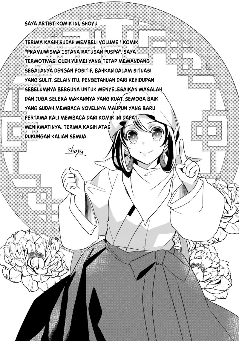 Hyakkakyu no Osoujigakari Chapter 5.5