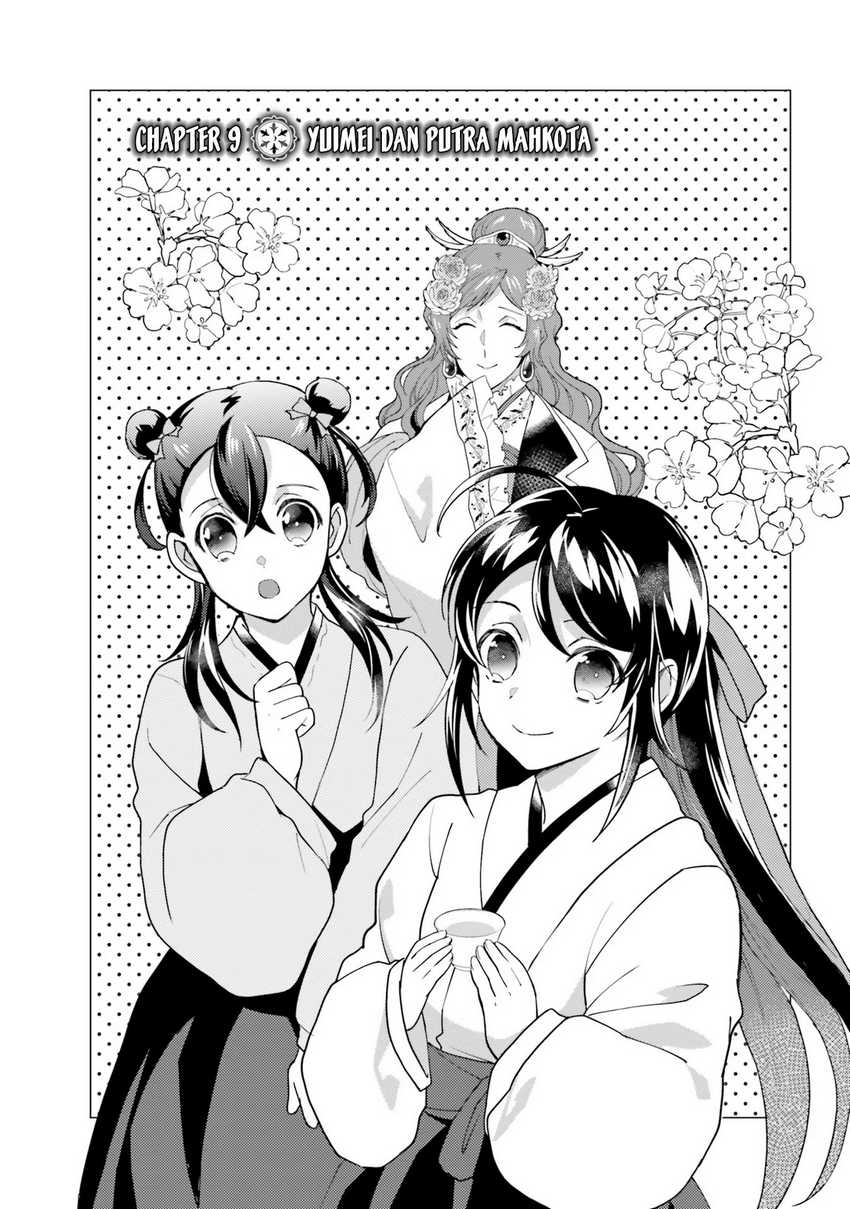 Hyakkakyu no Osoujigakari Chapter 9