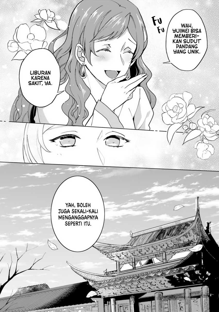 Hyakkakyu no Osoujigakari Chapter 9