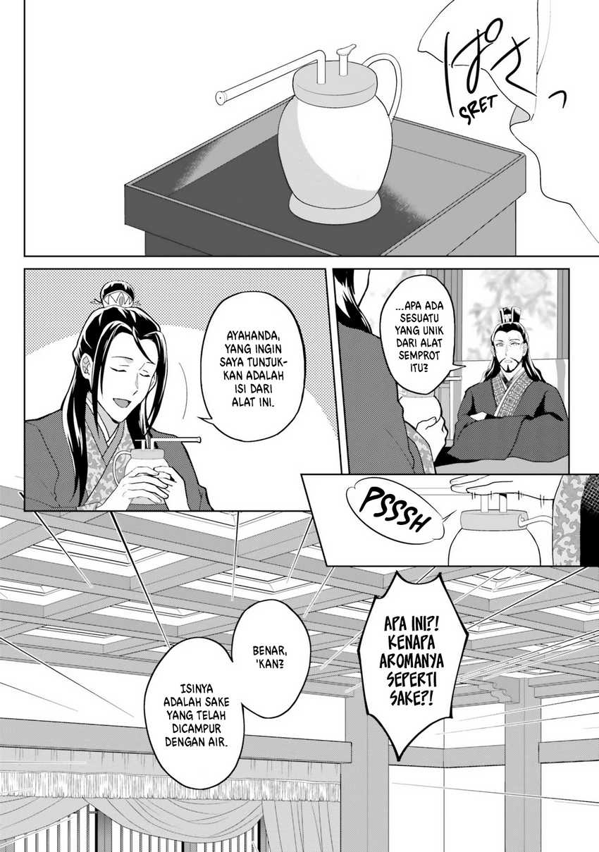 Hyakkakyu no Osoujigakari Chapter 9