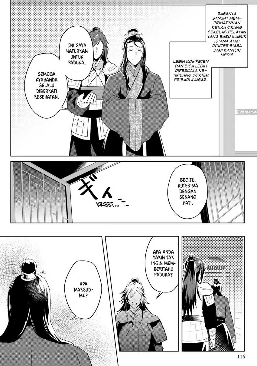 Hyakkakyu no Osoujigakari Chapter 9