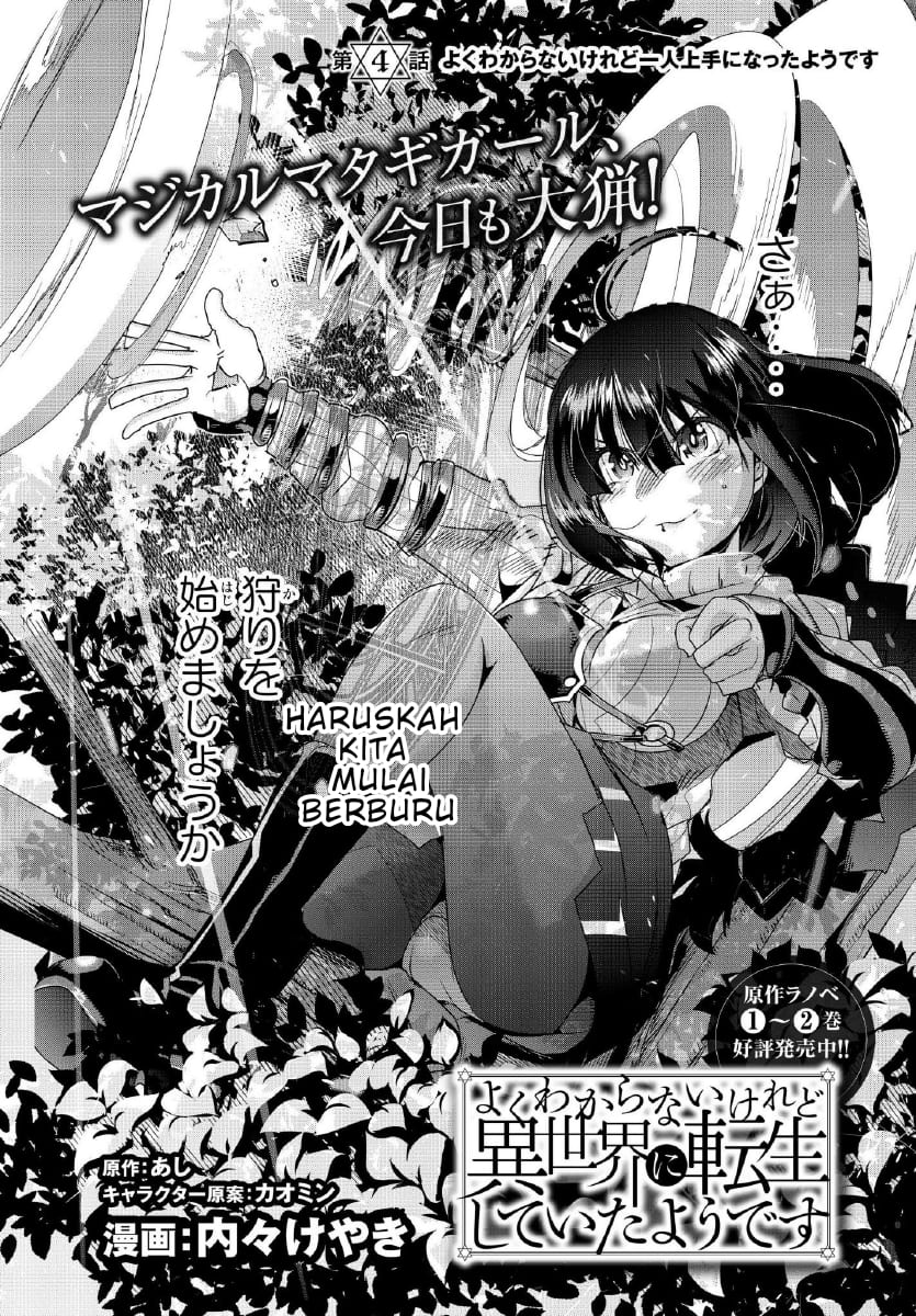 I Don’t Really Get It but It Looks Like I Was Reincarnated in Another World (Yoku Wakaranai keredo Isekai ni Tensei Shiteita You Desu)