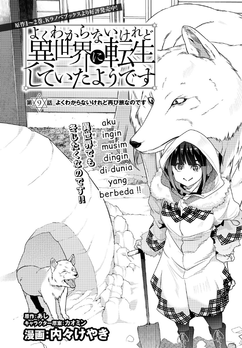 I Don’t Really Get It but It Looks Like I Was Reincarnated in Another World (Yoku Wakaranai keredo Isekai ni Tensei Shiteita You Desu)