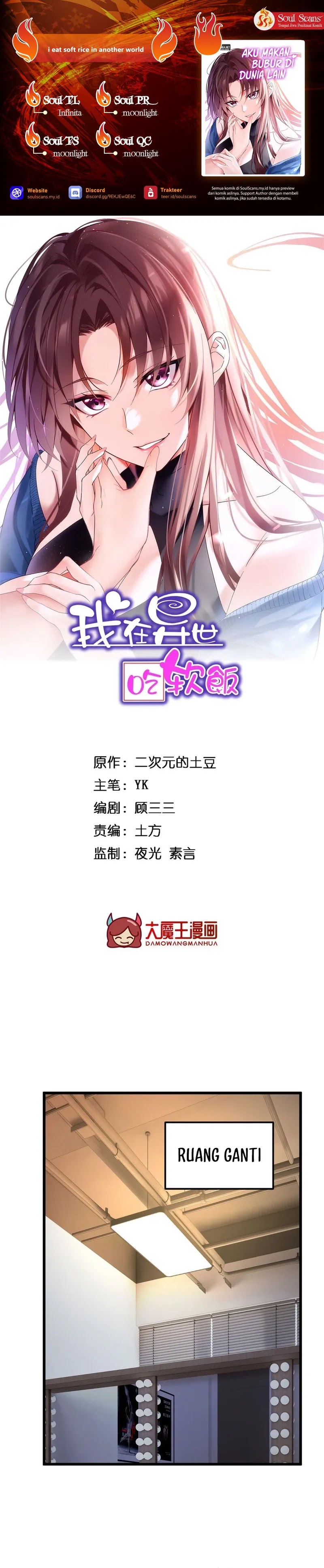 I Eat Soft Rice in Another World