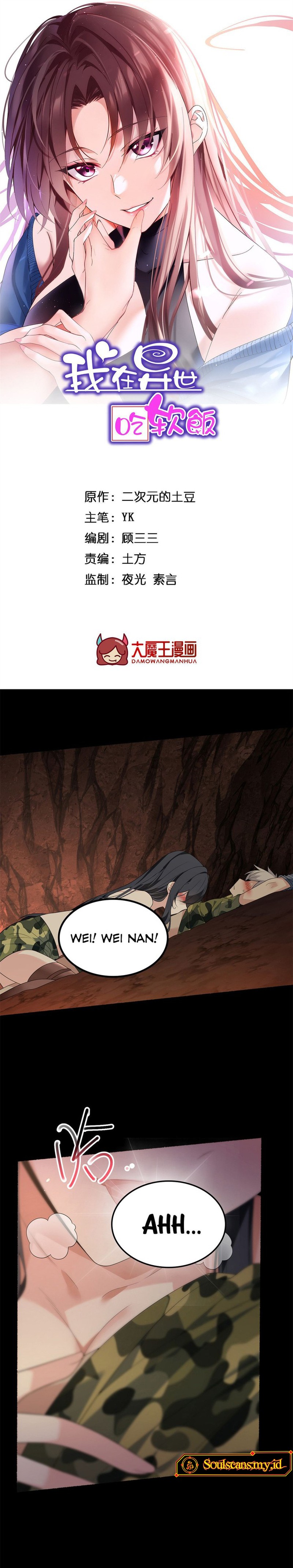 I Eat Soft Rice in Another World