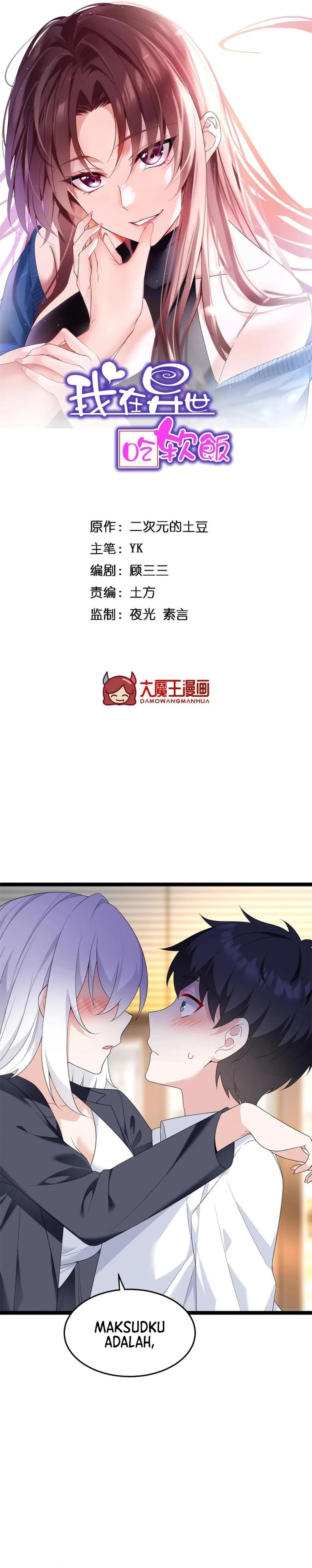 I Eat Soft Rice in Another World