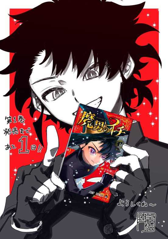 Ichi The Witch