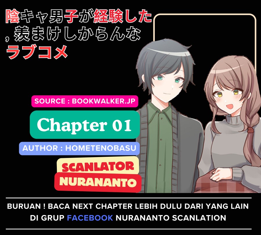 Inkya Danshi ga Keiken Shita, Urayamakeshikaranna Love Comedy Chapter 1