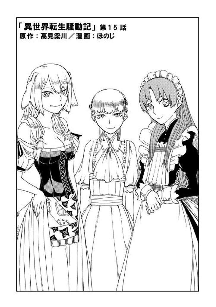 Isekai Tensei Soudouki