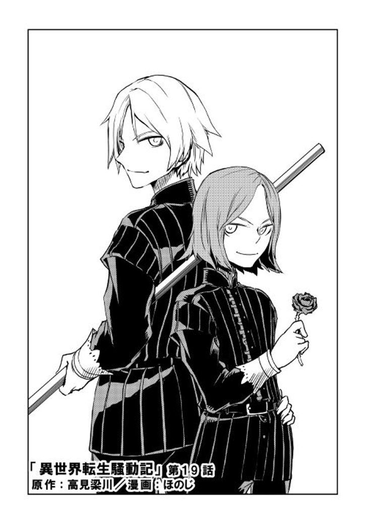 Isekai Tensei Soudouki