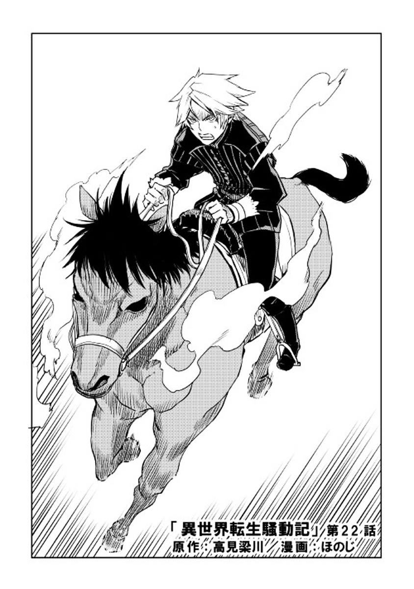 Isekai Tensei Soudouki