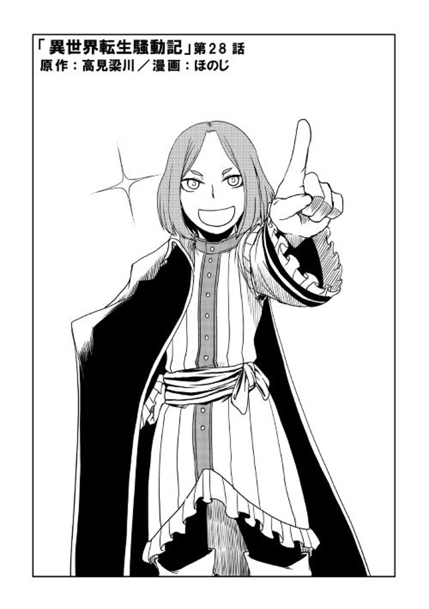 Isekai Tensei Soudouki