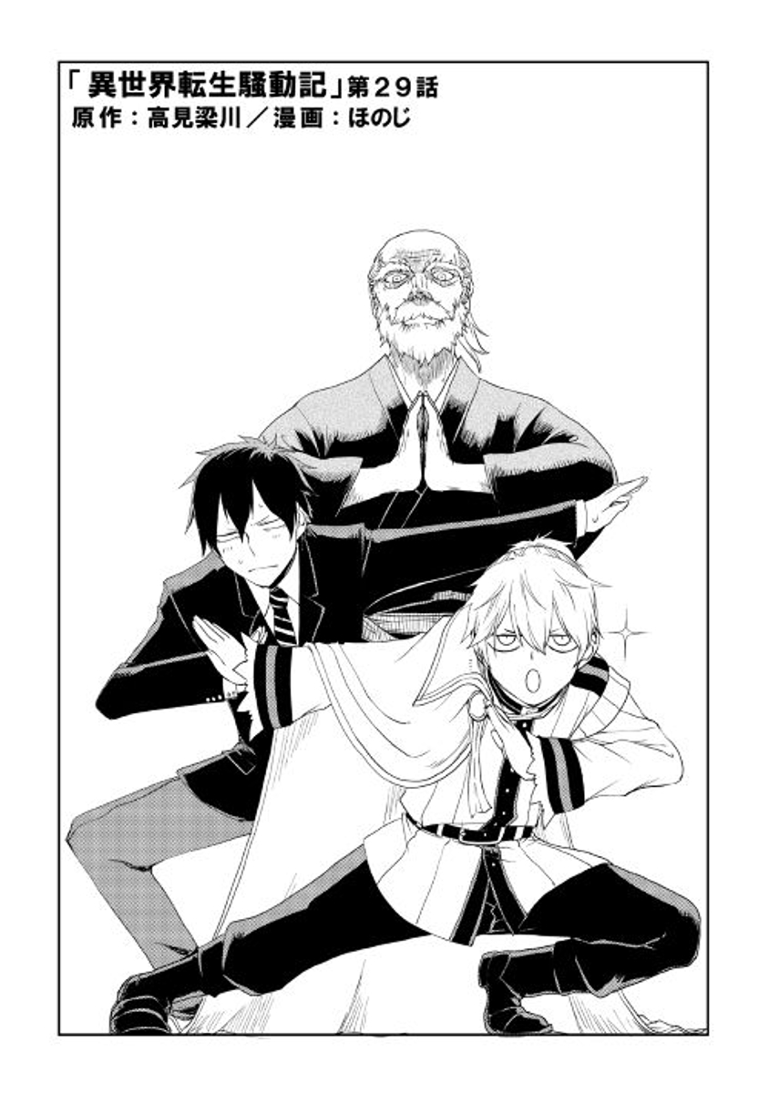 Isekai Tensei Soudouki