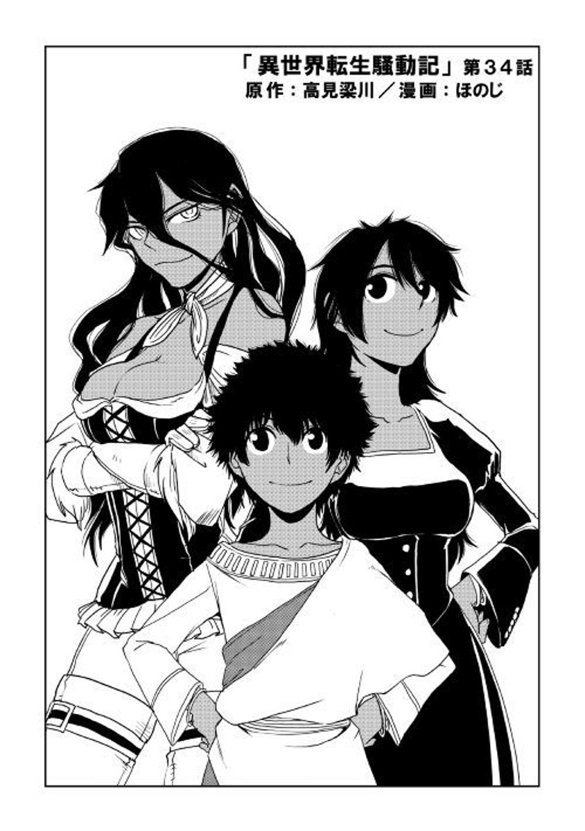 Isekai Tensei Soudouki