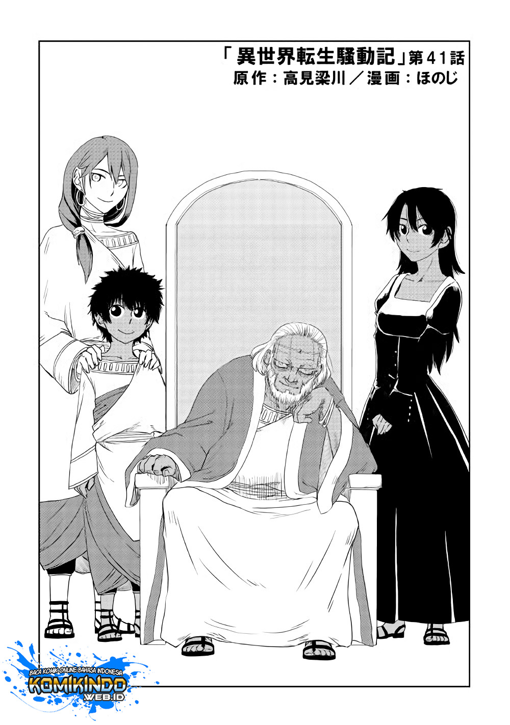 Isekai Tensei Soudouki