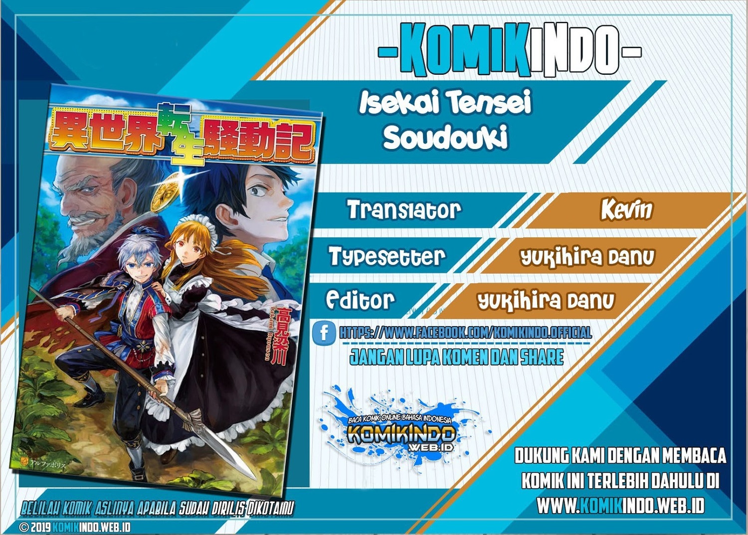 Isekai Tensei Soudouki