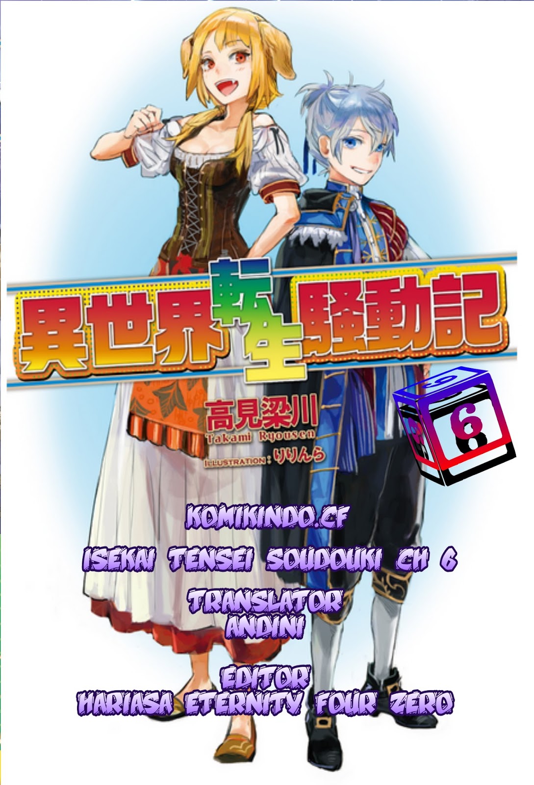 Isekai Tensei Soudouki