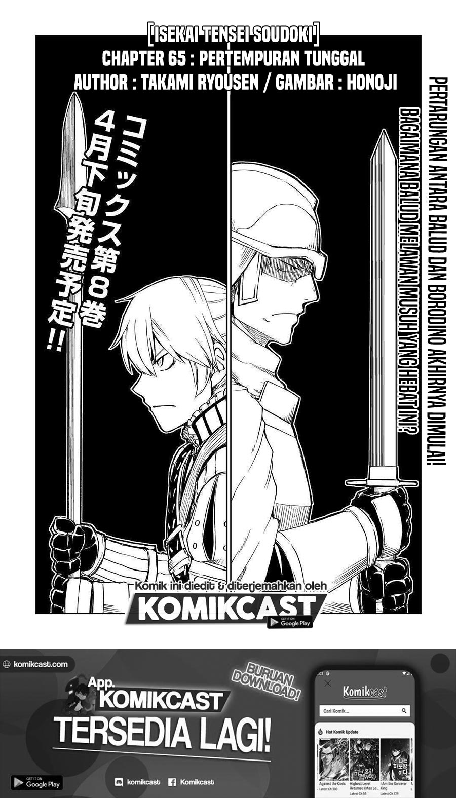 Isekai Tensei Soudouki