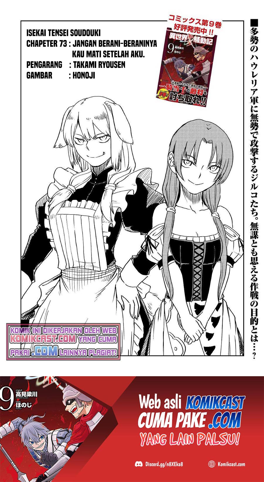 Isekai Tensei Soudouki