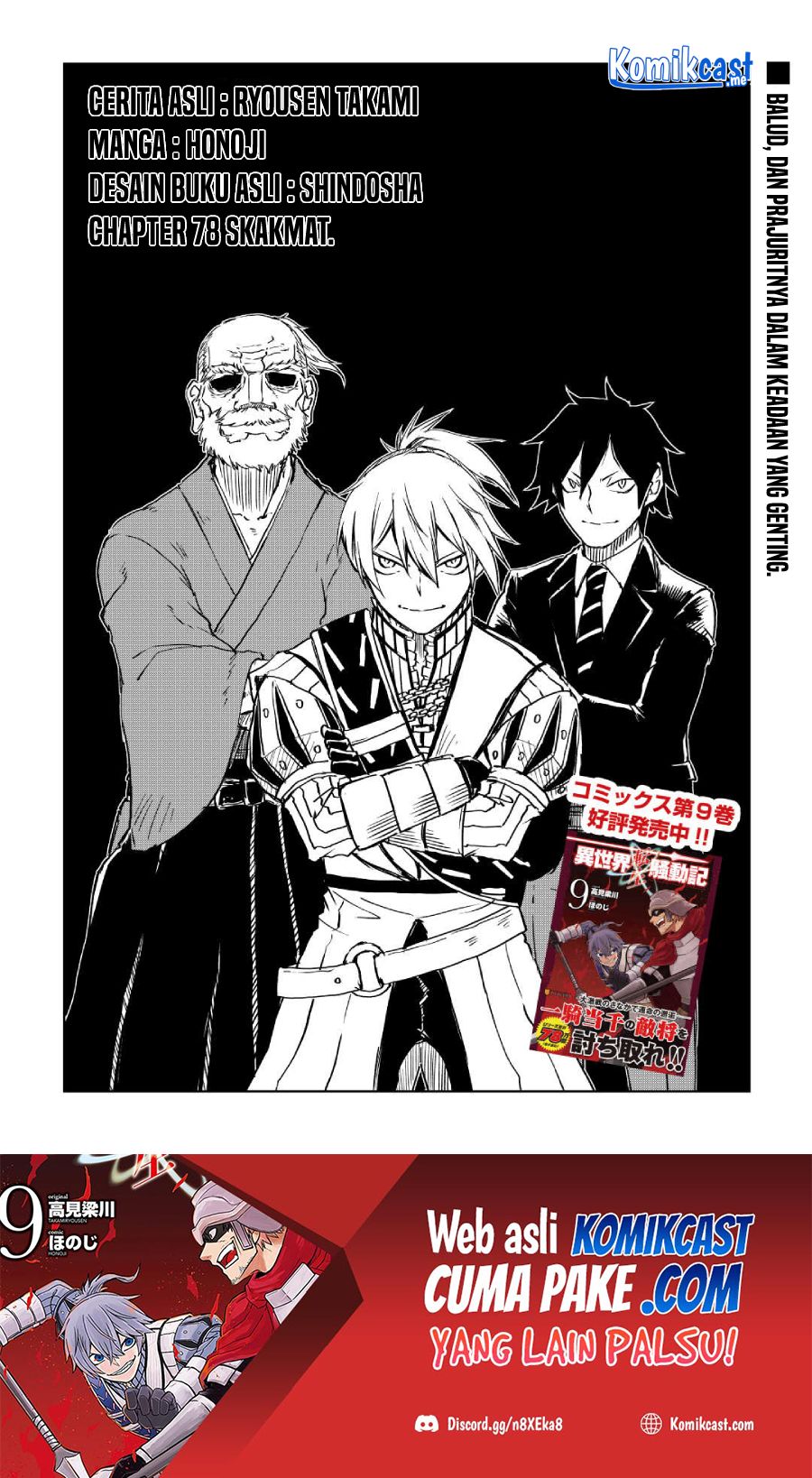 Isekai Tensei Soudouki