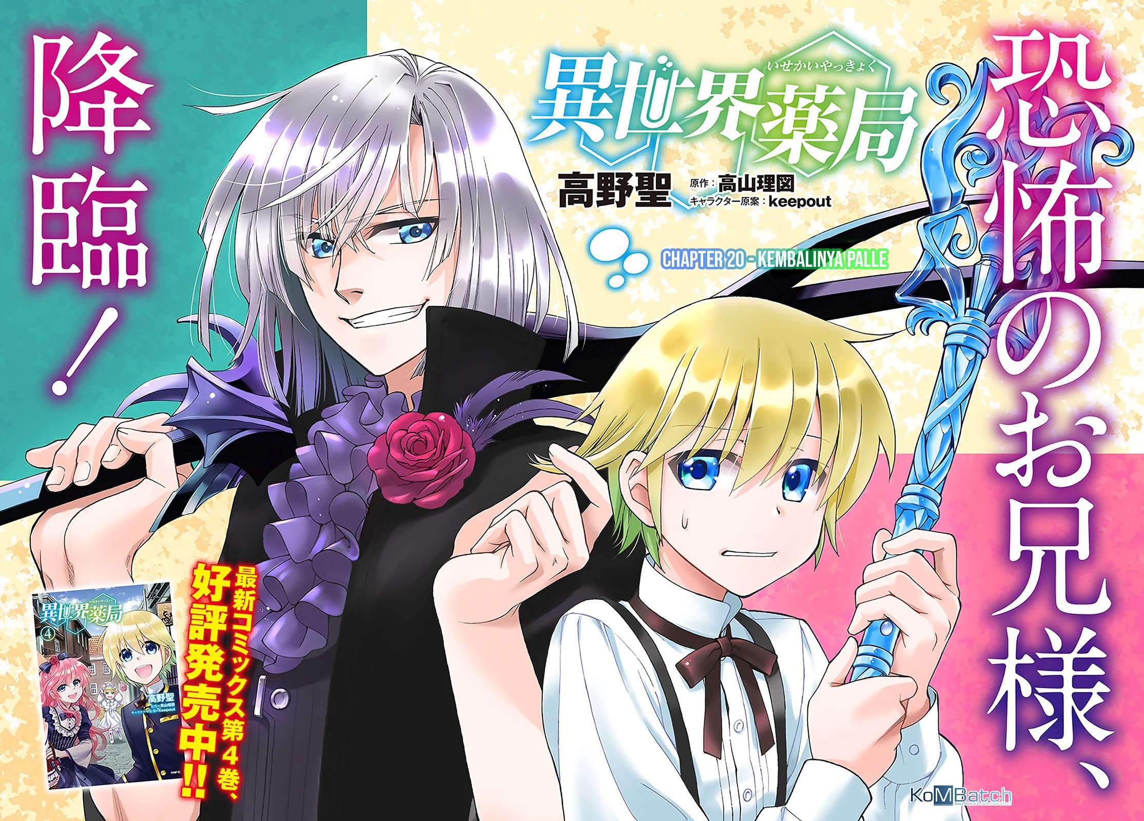 Isekai Yakkyoku