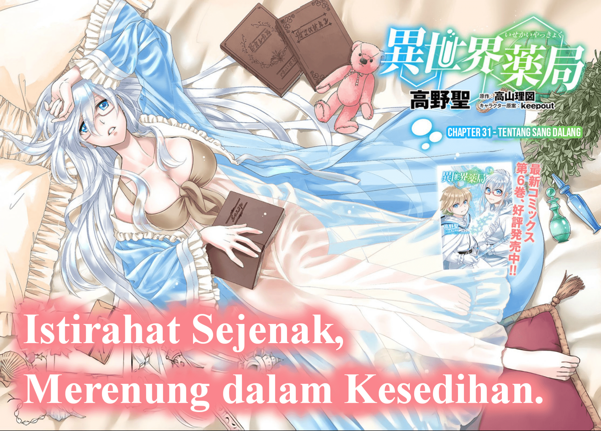 Isekai Yakkyoku