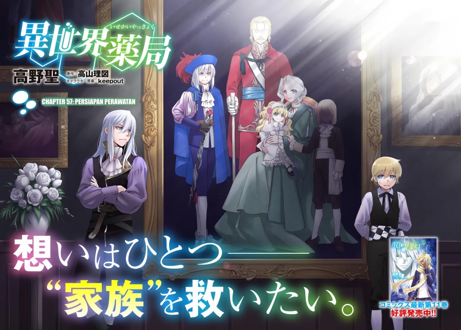 Isekai Yakkyoku