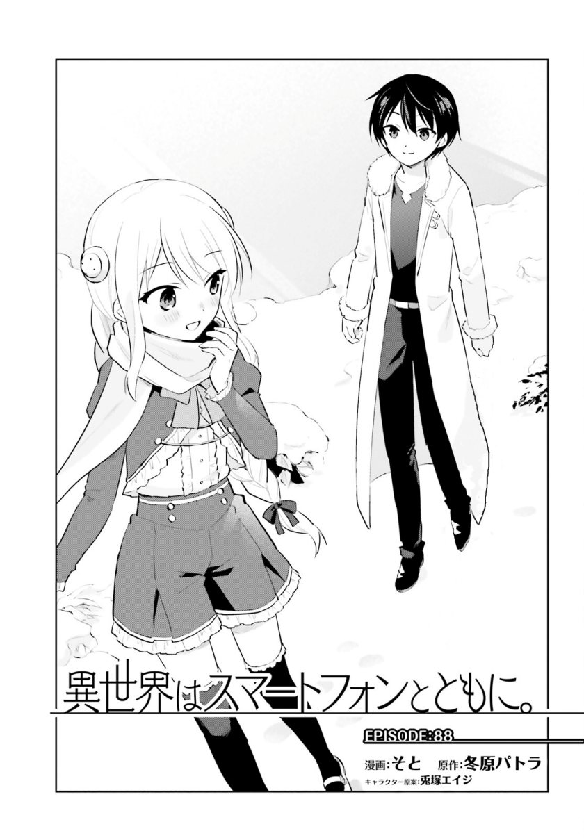 Isekai wa Smartphone to Tomo ni. Chapter 88