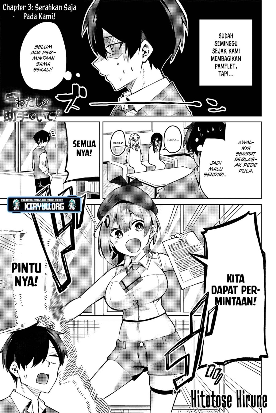 Issho Watashi no Joshu de ite! Chapter 3