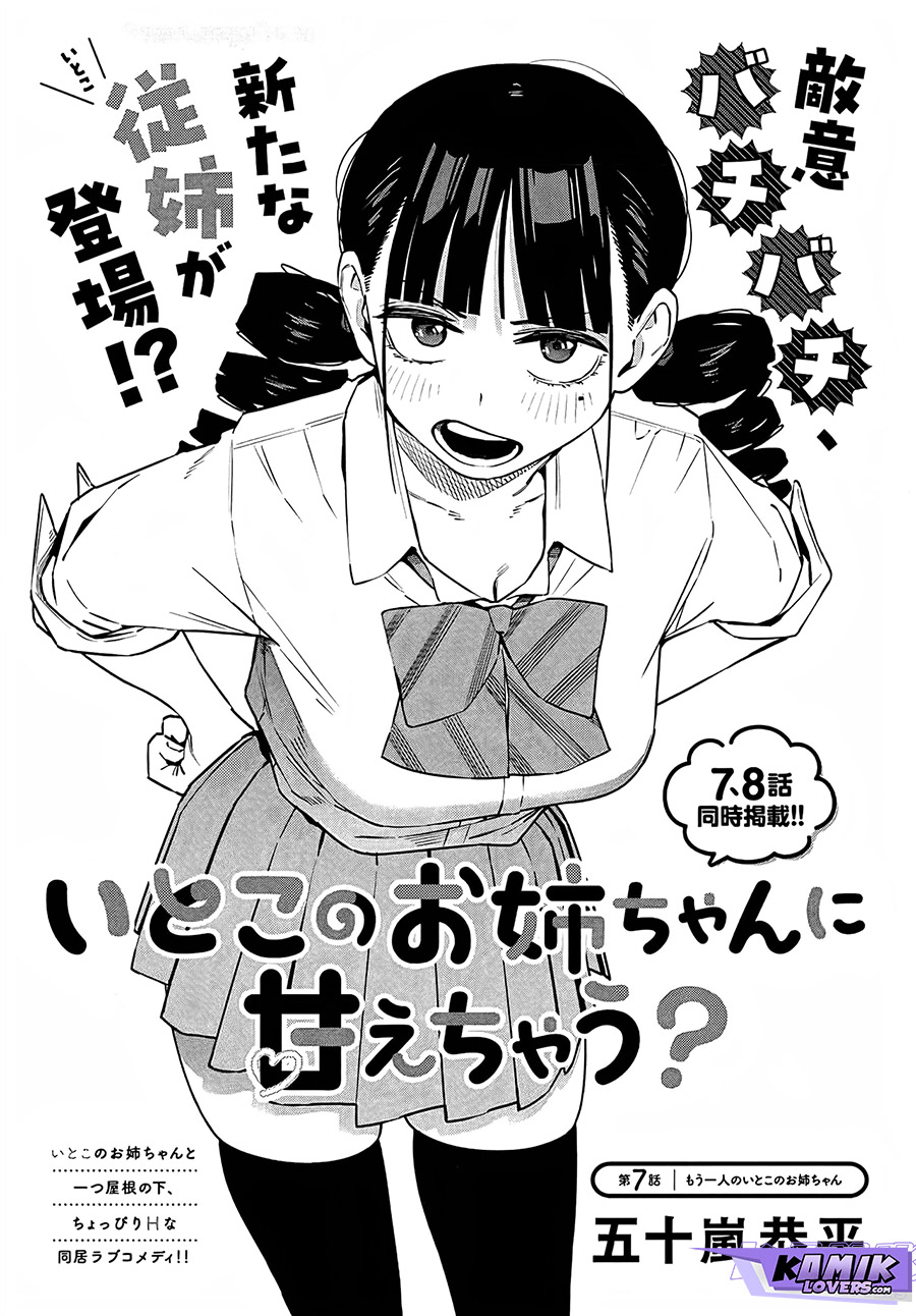 Itoko no Onee-chan ni Amaechau?