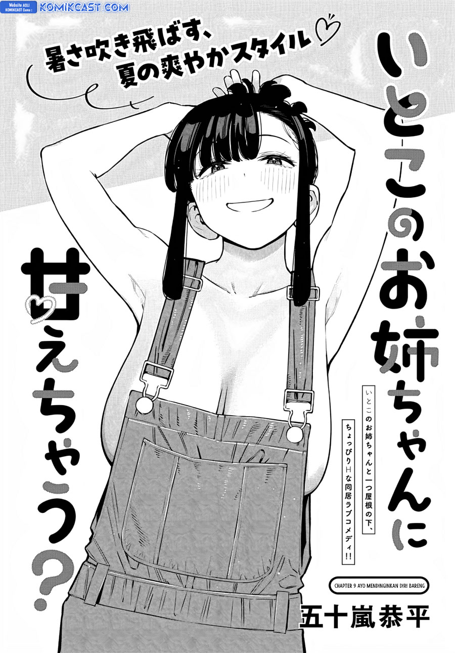 Itoko no Onee-chan ni Amaechau?