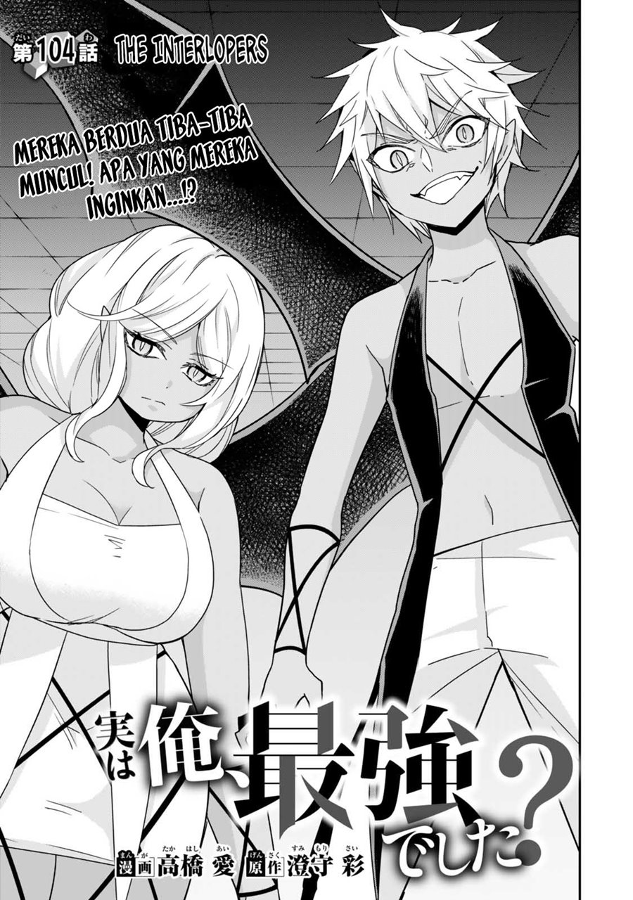 Jitsu wa Ore, Saikyou deshita?