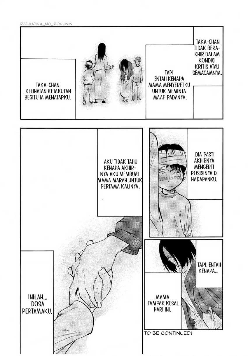 Juujika no Rokunin