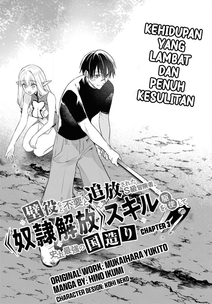 Kabeyaku Nado Fuyou to Tsuihousareta S-kyuu Boukensha,  Skill wo Kushi shite Shijou Saikyou no Kunizukuri Chapter 3