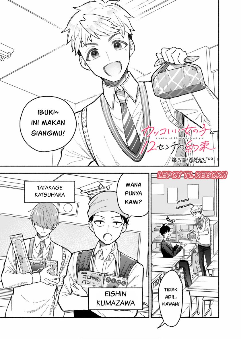 Kakkoii Onnanoko to 12-centi no Yakusoku