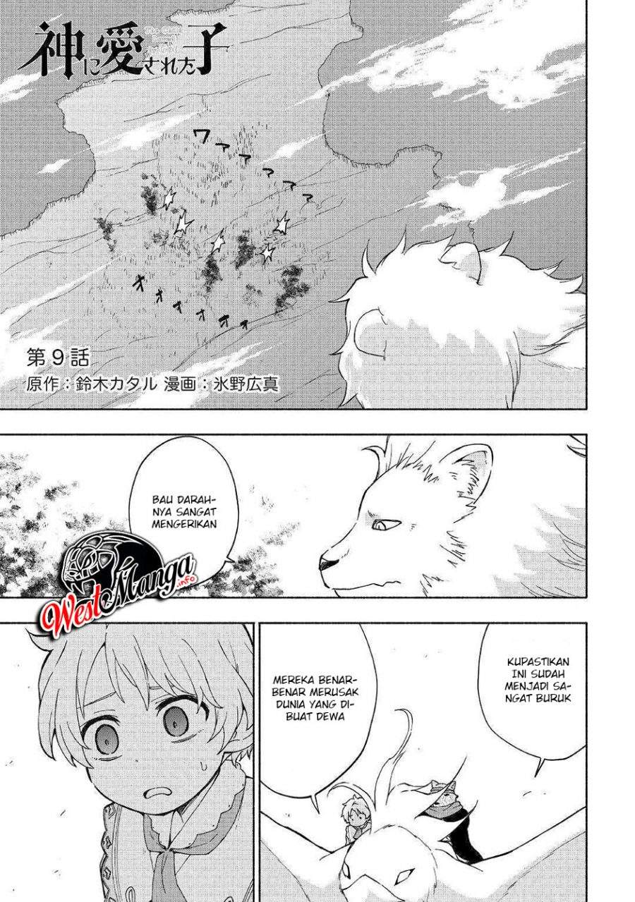 Kami ni Aisareta Ko