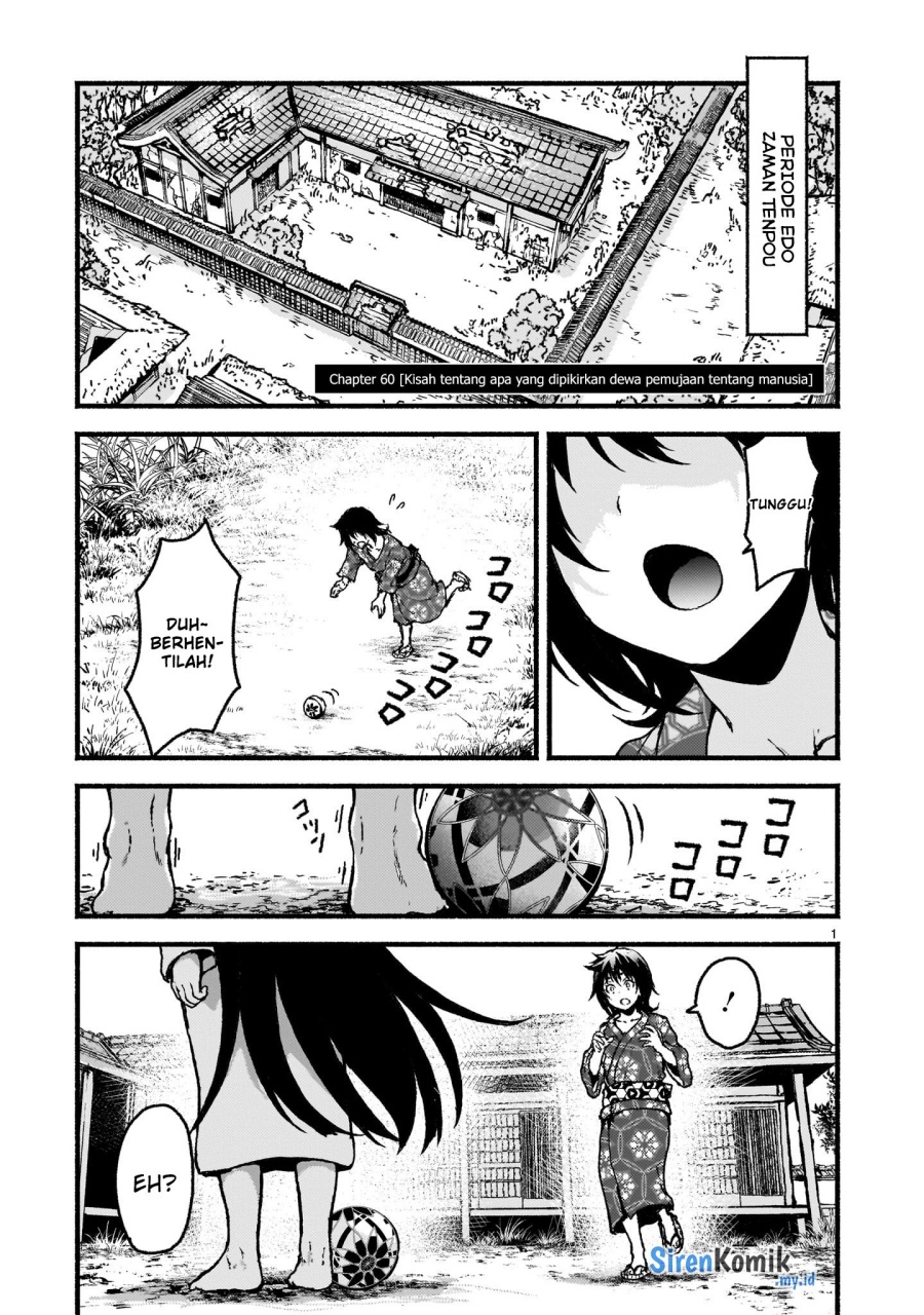 Kaminaki Sekai no Kamisama Katsudou