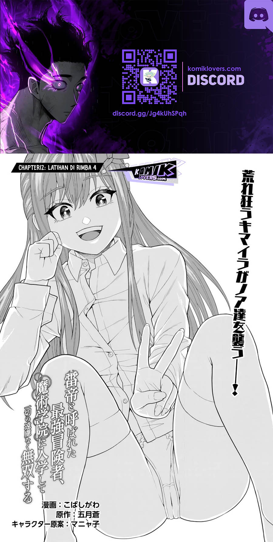 Kaminari Mikado to Yobareta Saikyou Boukensha, Majutsu Gakuin ni Nyuugaku Shite Issai no Enryo naku Musou suru