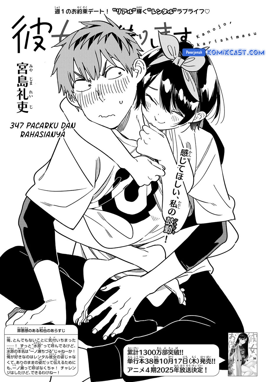 Kanojo, Okarishimasu Chapter 347