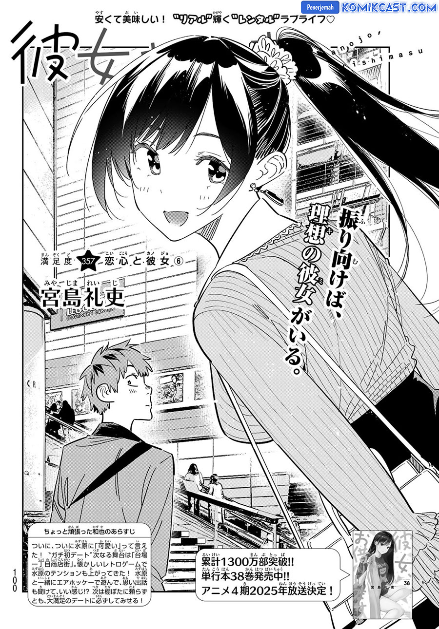 Kanojo, Okarishimasu