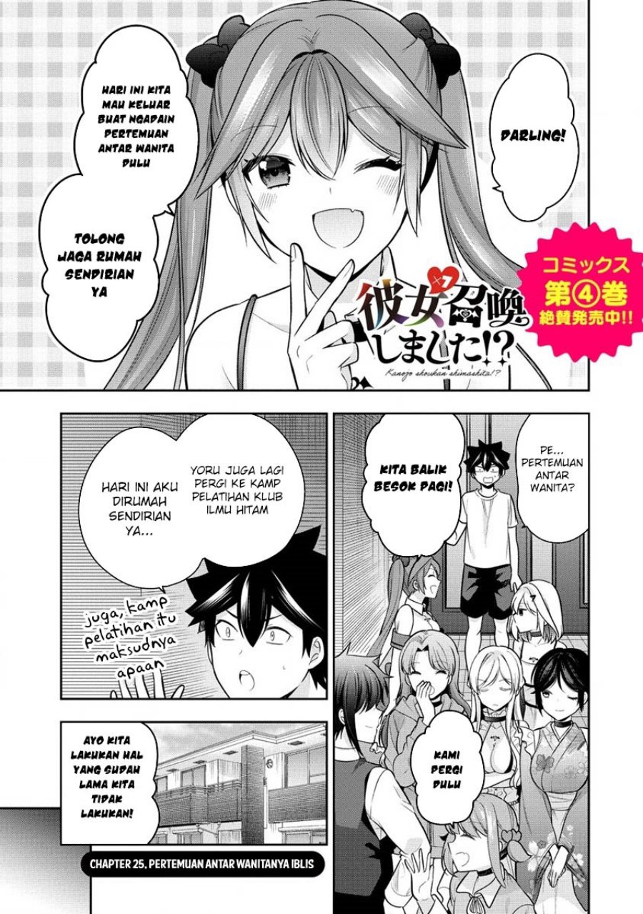 Kanojo Shoukan Shimashita!? Chapter 25