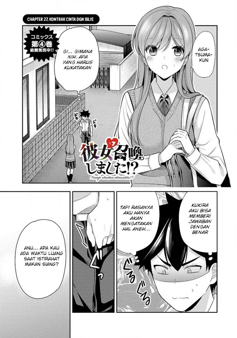 Kanojo Shoukan Shimashita!? Chapter 27