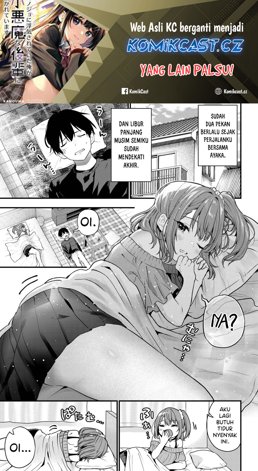 Kanojo ni Uwaki Sareteita Ore ga Koakuma na Kouhai ni Natsukarete Imasu Chapter 24