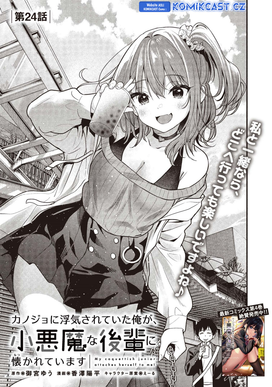 Kanojo ni Uwaki Sareteita Ore ga Koakuma na Kouhai ni Natsukarete Imasu Chapter 24