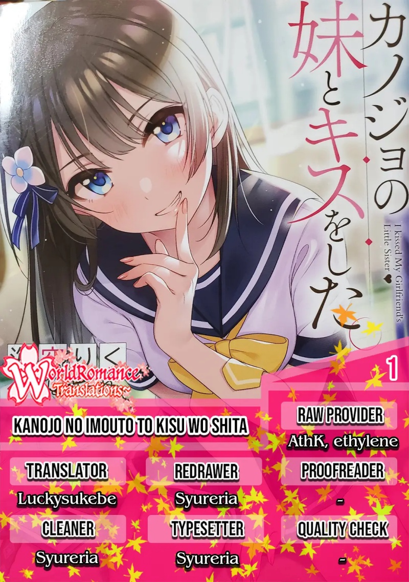 Kanojo no Imouto to Kisu wo Shita